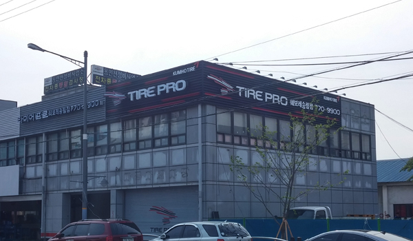 10 금호타이어- 송림 (6)